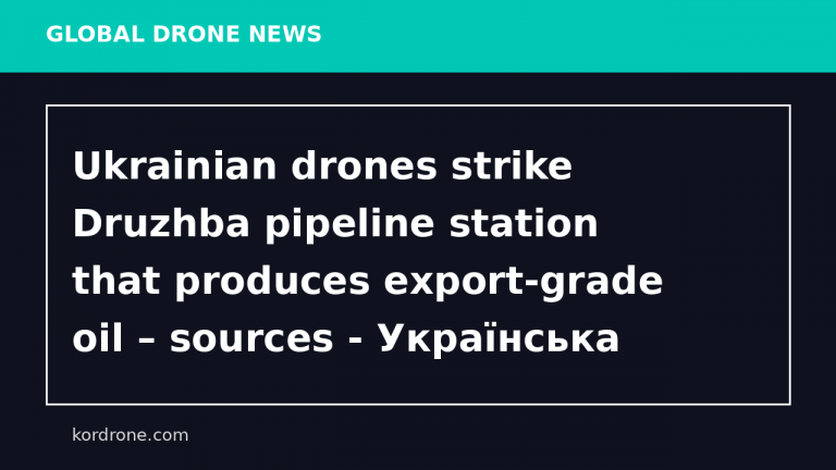 Ukrainian drones strike Druzhba pipeline station that produces export-grade oil – sources - Українська правда