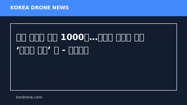 드론 공격만 벌써 1000건…애꿎은 사우디 덮친 ‘그림자 전쟁’ 왜 - 중앙일보