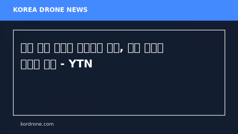 이란 드론 공격에 고심하던 미군, 결국 우크라 방공망 도입 - YTN