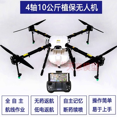 산업용 영화 댜큐 촬영 카메라 특수 무선 드론 특가 농업농업용 4축 10kg 식보시비분사