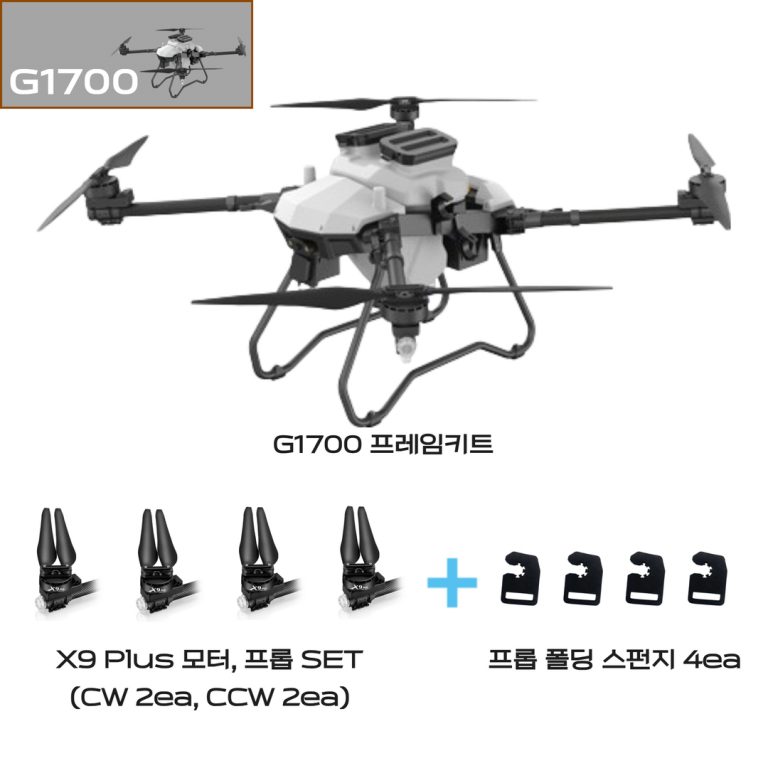 EFT G1700 농업용 방제드론 파워팩( X9플러스 모터+프로펠라)