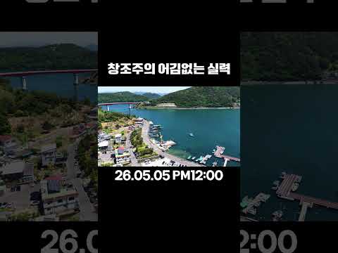 #창조주하나님 #창원 #드론촬영 #바다