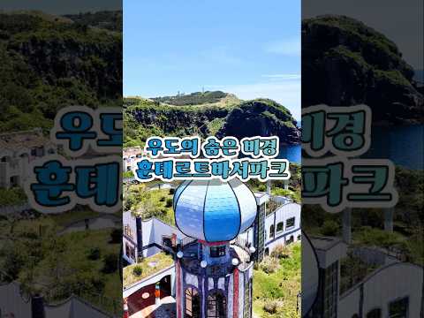 우도 섬 드론 촬영 매빅4 드론 촬영