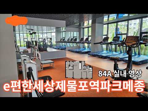 e편한세상제물포역파크메종 84A 실내 영상