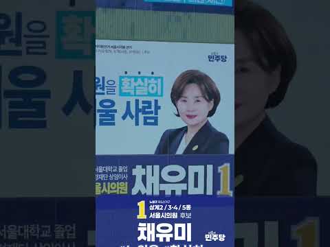 드론촬영~~!! #shrots #드론 #영상 #촬영 #노원을 #채우다 #채유미 #채유미tv