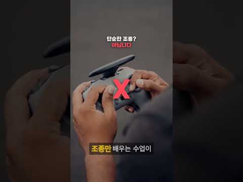 드론 촬영도 이제 AI와 함께합니다