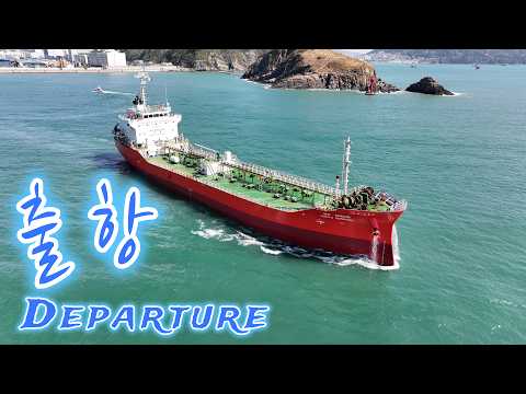출항 드론영상 Departure drone video