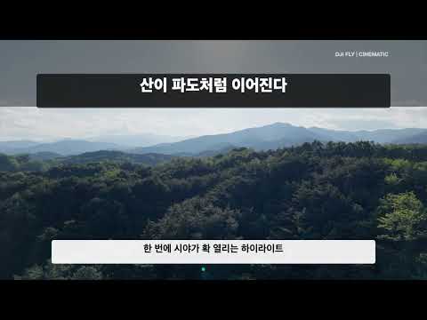 영주 부석사, 산 너머까지 펼쳐진 절경 드론뷰 | Buseoksa Temple from Above | Cinematic Drone View of Korea