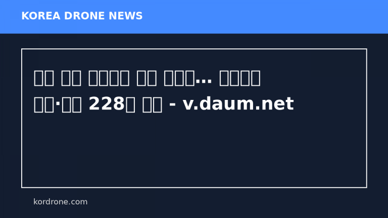 이란 드론 무시하다 피해 키웠다… 미군기지 시설·장비 228개 파손 - v.daum.net