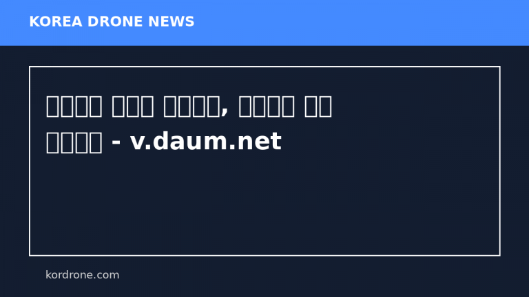 기뢰제거 우크라 수중드론, 호르무즈 해협 투입되나 - v.daum.net