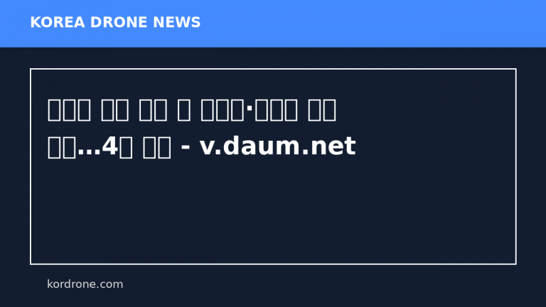 전승절 휴전 제안 속 러시아·우크라 드론 공방…4명 사망 - v.daum.net