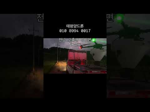 드론VS사람 !! 드론으로 비료뿌리면 편합니다 방제 항공촬영 태평양드론 010 8994 0017