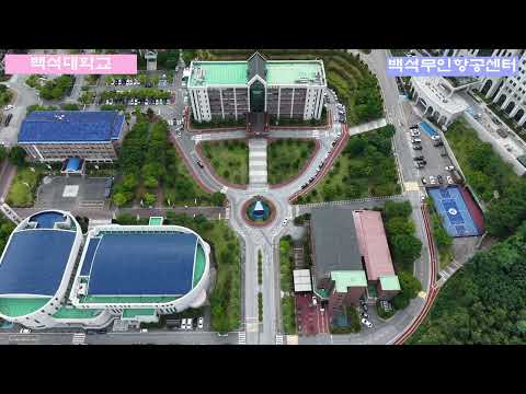백석대입구에서 예술대학동 버드아이뷰 직부감 촬영 학교 천안 #백석대학교 #드론 #드론촬영 #항공촬영 #천안