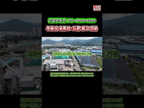 [매물접수] 대구·경북 1등 드론 촬영! 부동산 유튜브 광고는 허프로에게 맡기세요