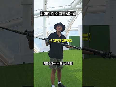 촬영하기 위험한 곳 전문으로 찍어드립니다