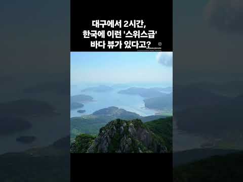 초록빛 힐링 가득한 거제 노자산! 🧳 멋진 풍경 보고 드론 샷도 남겨봤어요 🚁✨#신대불 곱창 대창 막창
