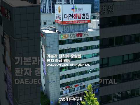 대전센텀병원 전경 및 내부 드론촬영영상