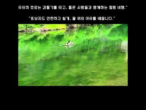 [[4K 드론 포트폴리오] 강줄기를 타는 카약 스포츠 | 동호회 홍보·스케치 영상 촬영 제작 의뢰#카약 #아웃도어 #카누 #백년학교#드론이간다#동오회