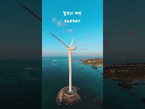 드론으로 담은 제주 월정리 해변｜에메랄드빛 바다 풍경🌊