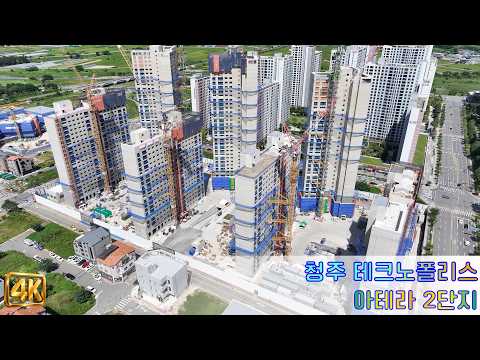 🏗️ 청주 테크노폴리스 아테라 2단지, 최고층동 높이 건축 완료(26년 09월 06일)