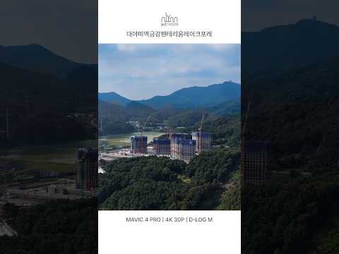 대야미역금강펜테리움레이크포레