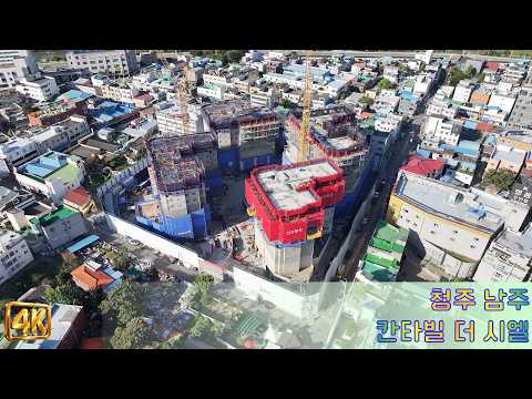 🏗️ 청주 남주 칸타빌 더 시엘, 이제 주거층 폭풍 상승 중!