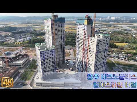 🏢 청주 테크노폴리스 힐데스하임 더원, 오피스텔과 304동 높이 건축 완료!(26년 10월 11일)